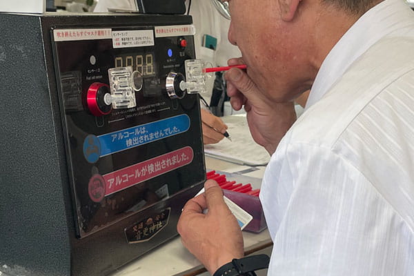 アルコールチェック/運転免許証の確認